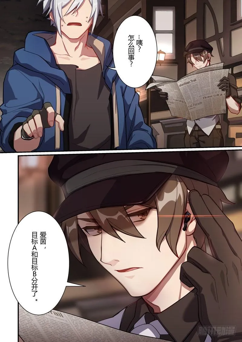 第二次崩坏 第十五话 礼物 第19页