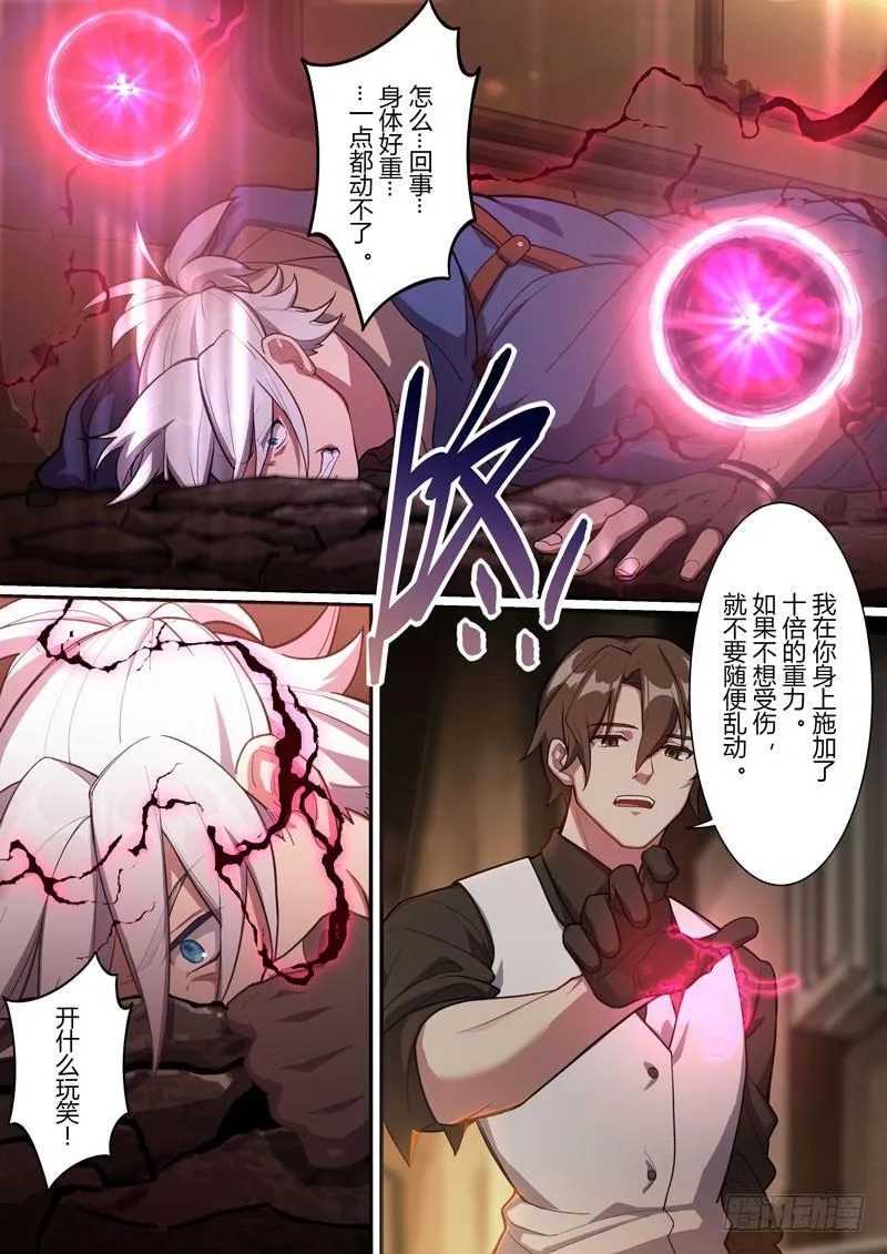 第二次崩坏 第十六话 约定 第10页