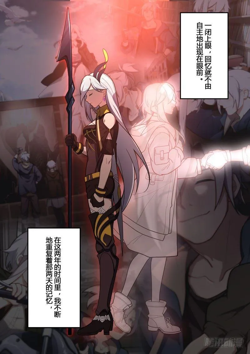 第二次崩坏 第十七话 旧梦 第11页