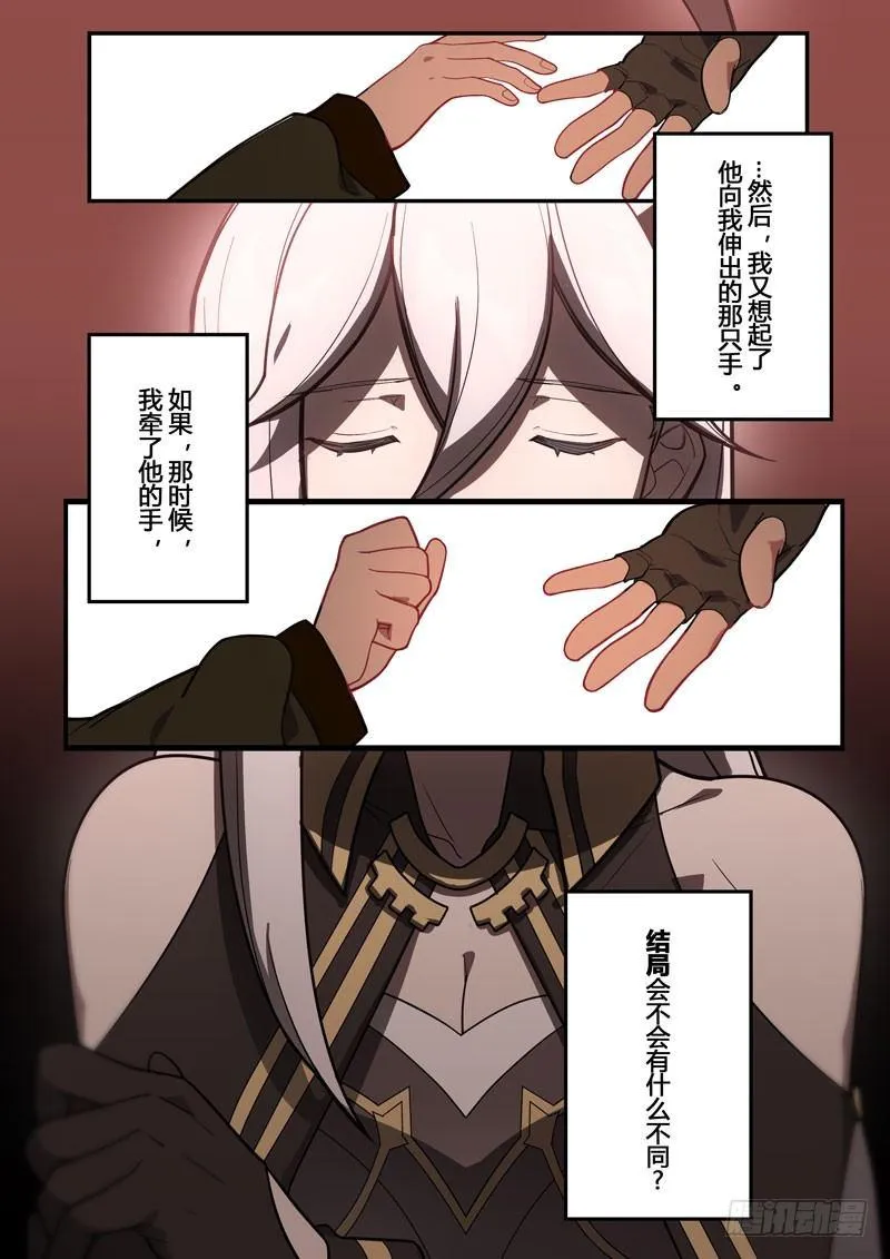 第二次崩坏 第十七话 旧梦 第12页