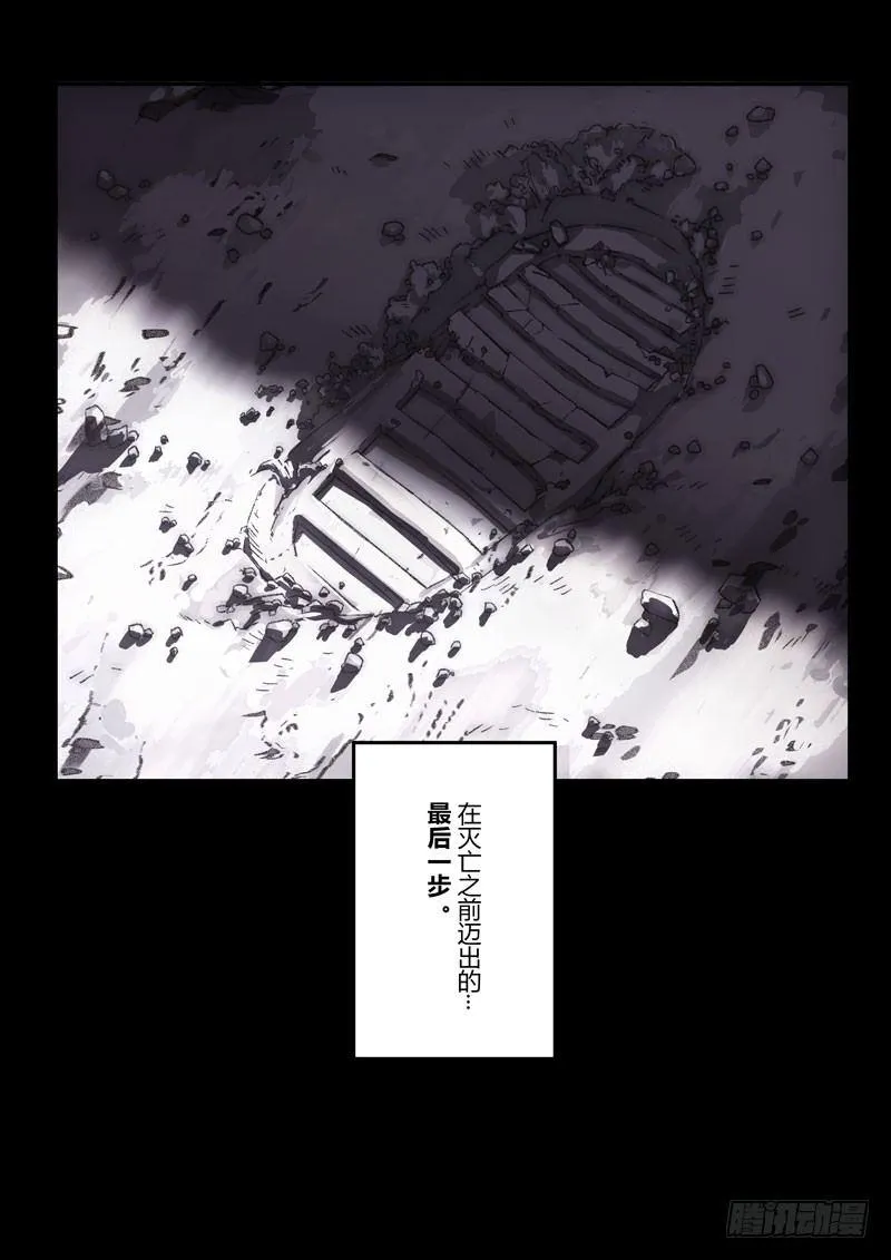 第二次崩坏 第十八话 神谕 第9页