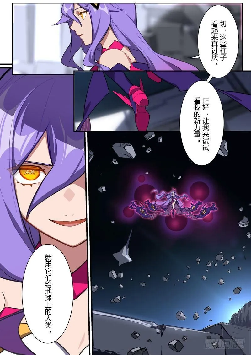 第二次崩坏 第十八话 神谕 第36页