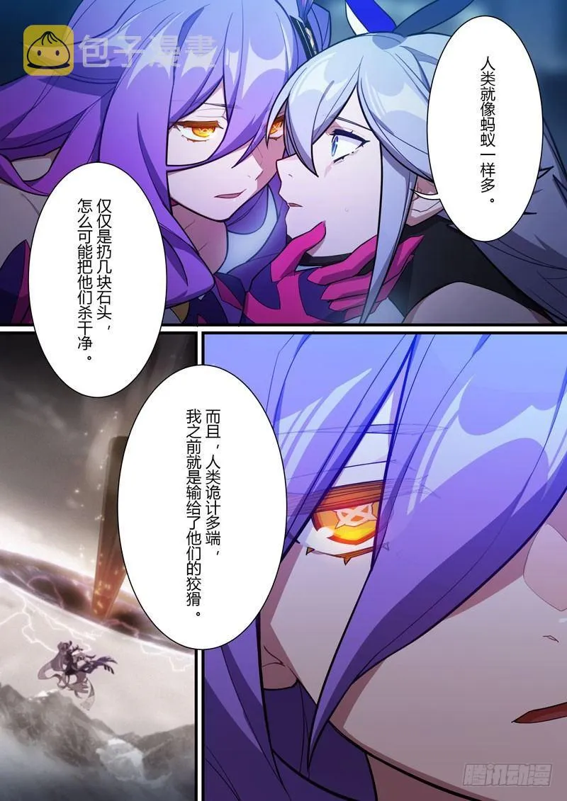 第二次崩坏 第十九话 苍月 第14页