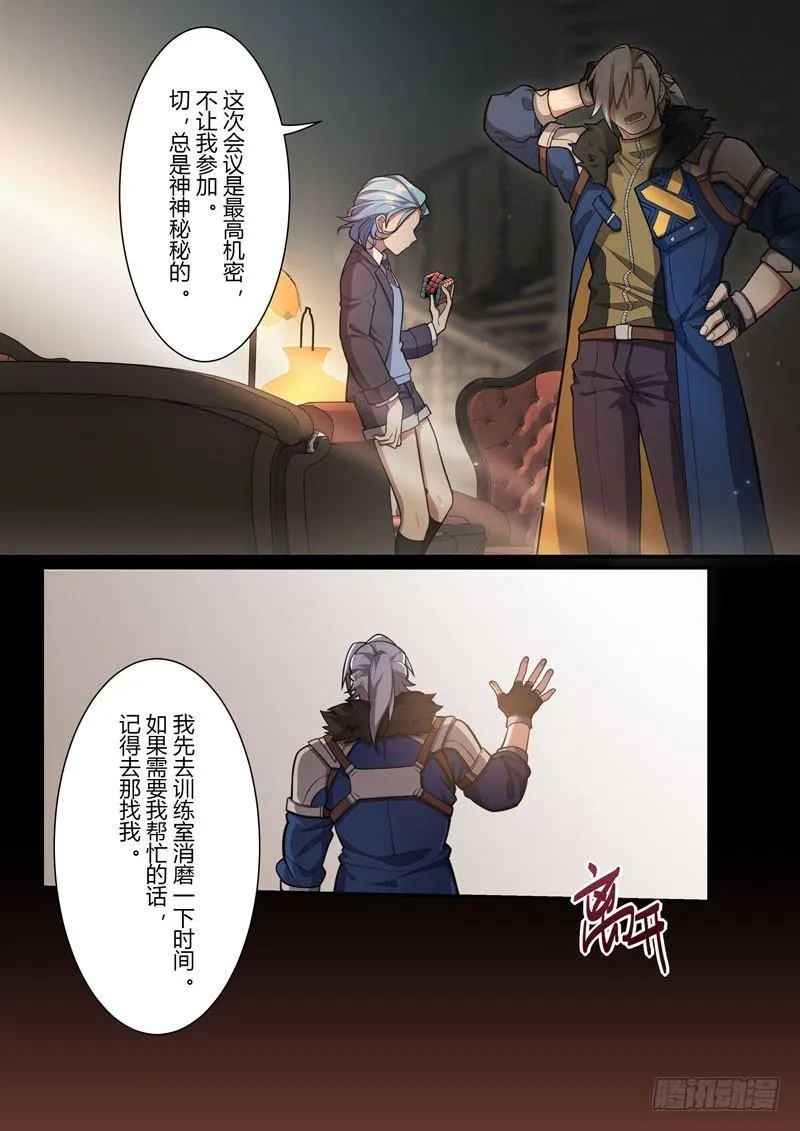 第二次崩坏 第二十话 双雄 第8页
