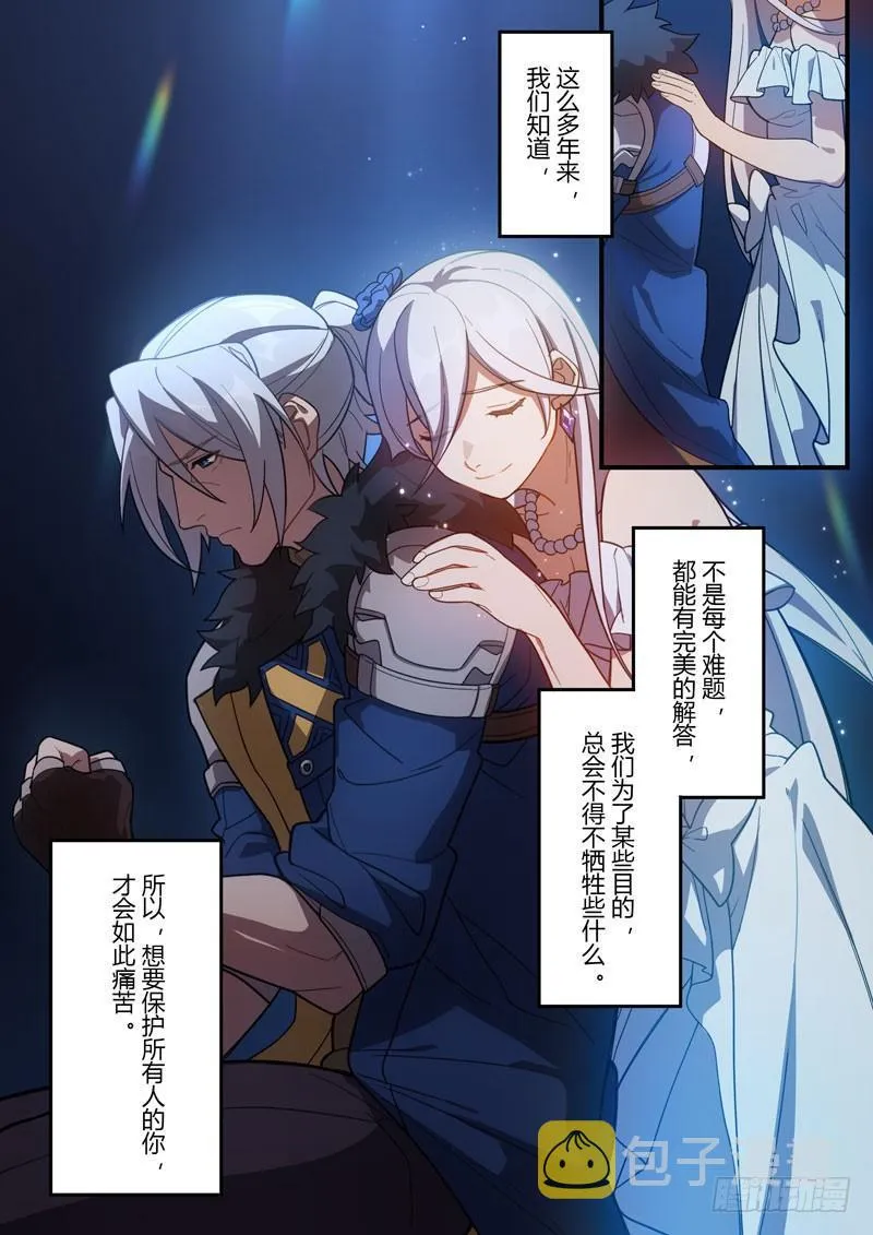 第二次崩坏 第二十二话 离别 第19页