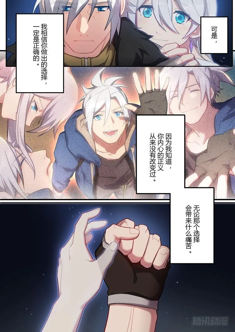 第二次崩坏 第二十二话 离别 第20页