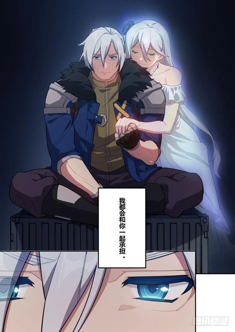 第二次崩坏 第二十二话 离别 第21页