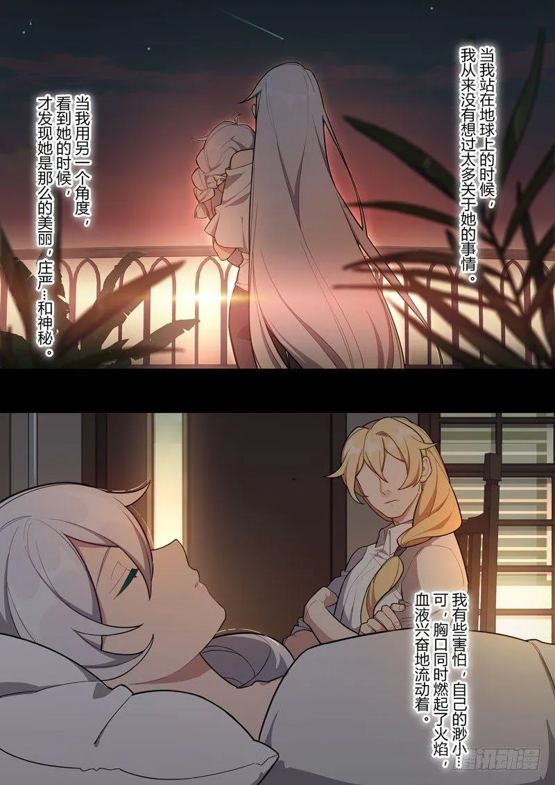 第二次崩坏 第二十三话 去月球 第10页
