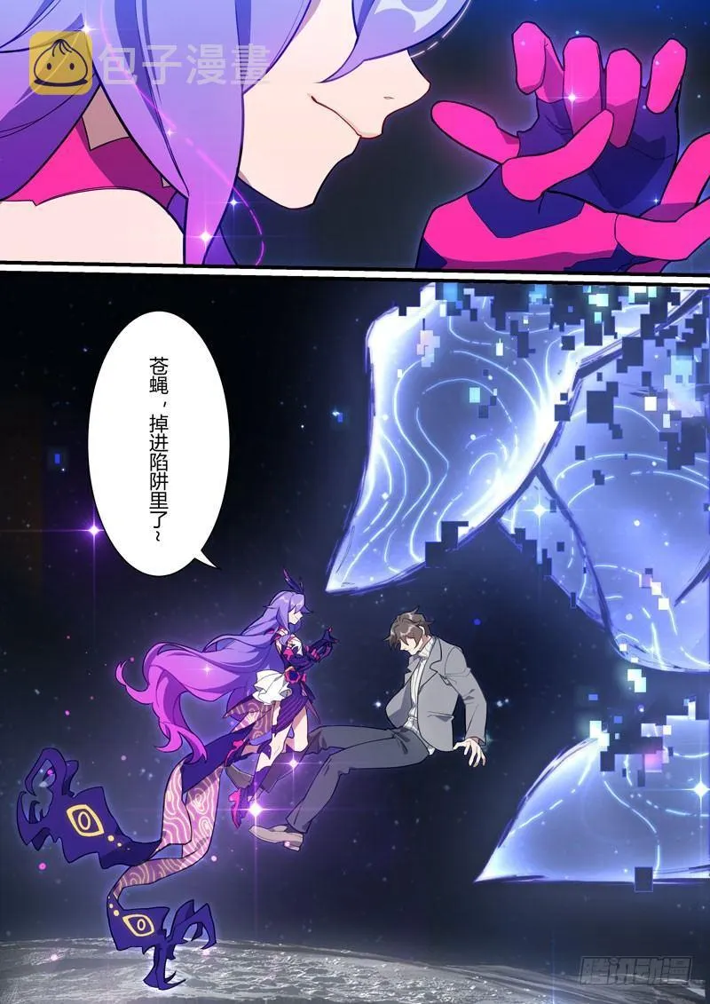 第二次崩坏 第二十五话 鏖战 第12页