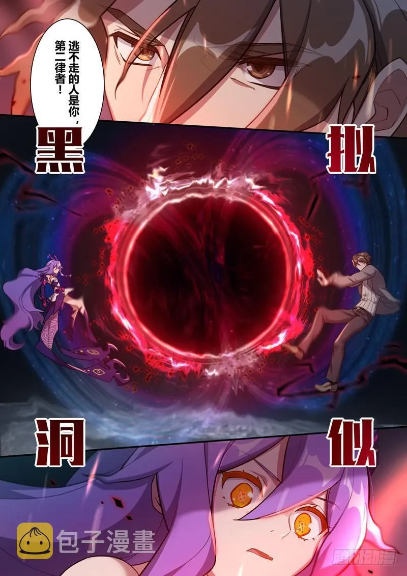 第二次崩坏 第二十五话 鏖战 第14页