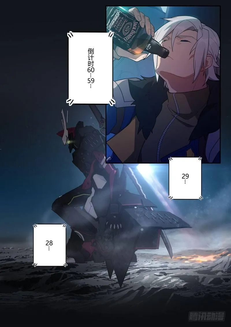 第二次崩坏 第二十六话 牺牲 第14页