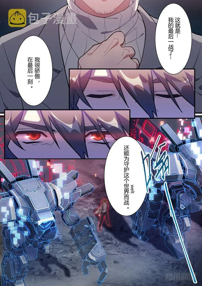 第二次崩坏 第二十七话 最后一战 第17页