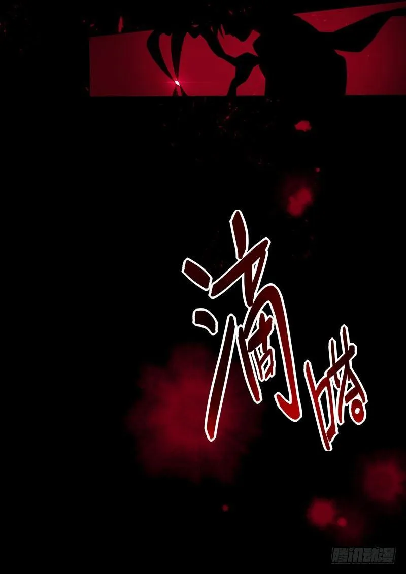 第二次崩坏 第二十八话 一去不回 第13页