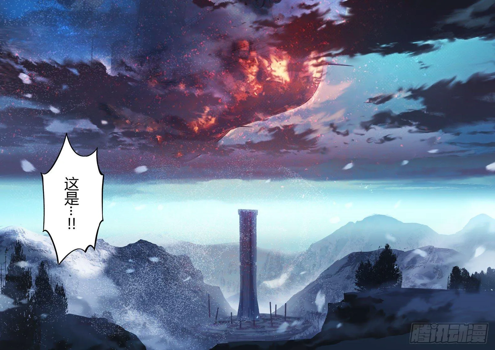 第二次崩坏 第二十九话 女王归来 第4页