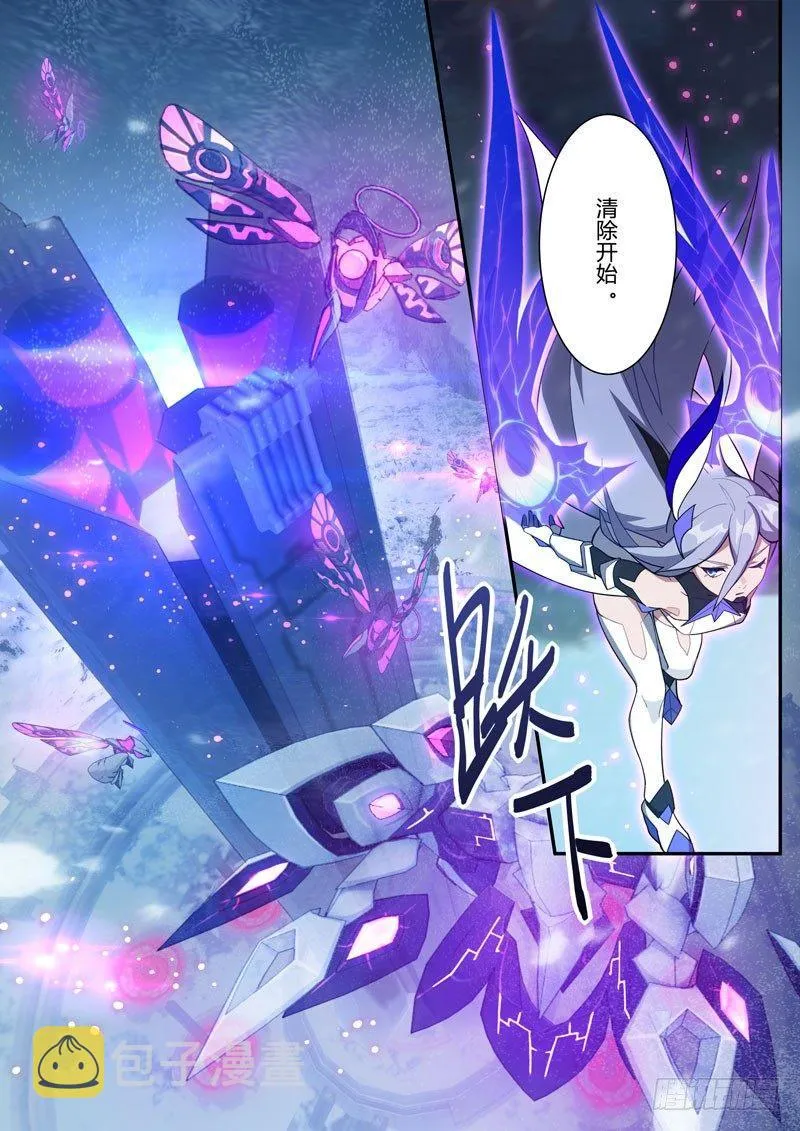 第二次崩坏 第二十九话 女王归来 第8页