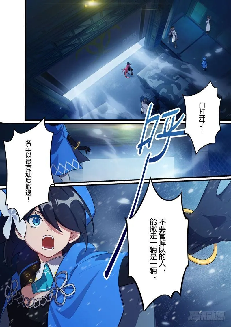 第二次崩坏 第二十九话 女王归来 第12页