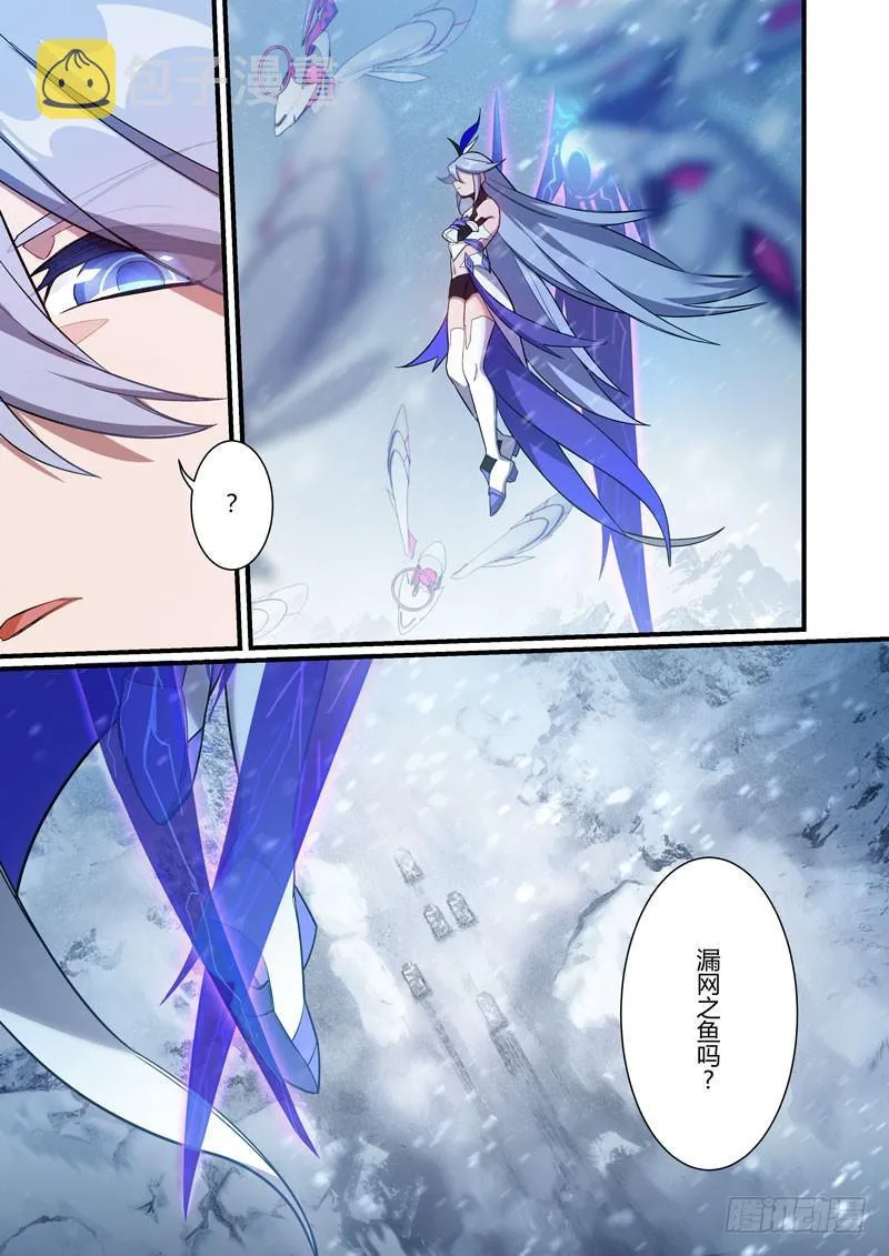 第二次崩坏 第二十九话 女王归来 第15页