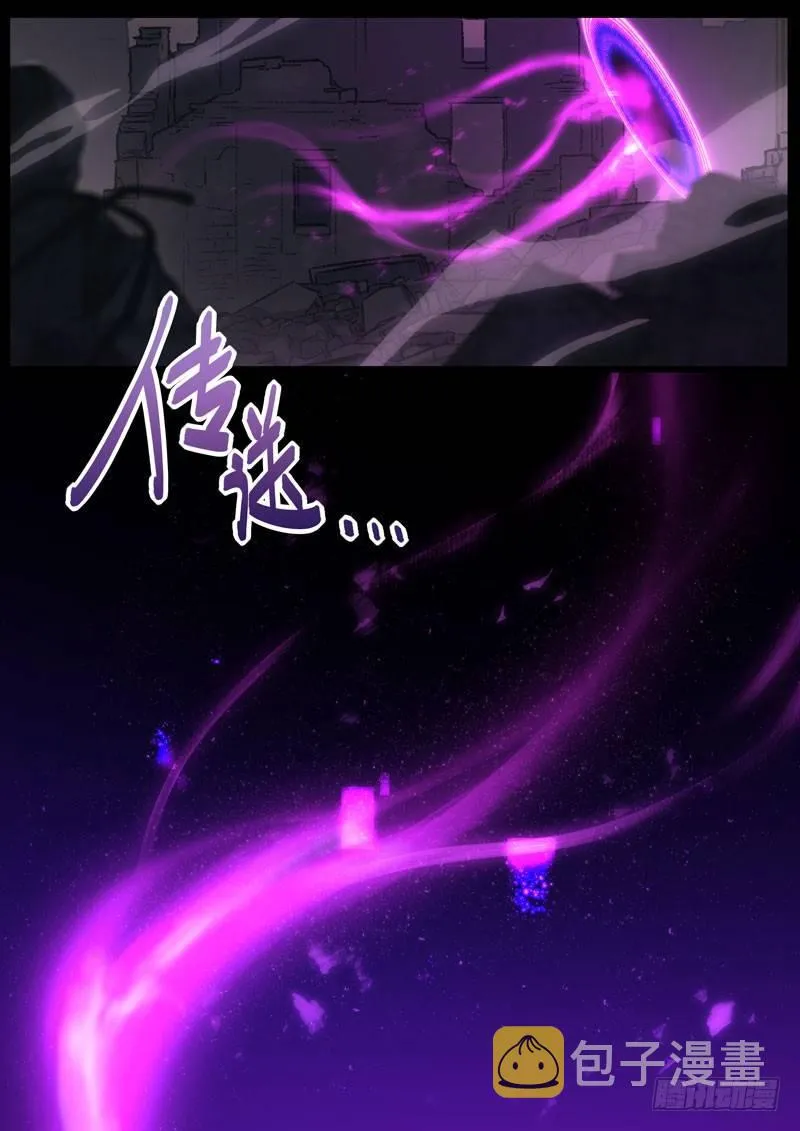 第二次崩坏 第三十话 律者袭来 第17页