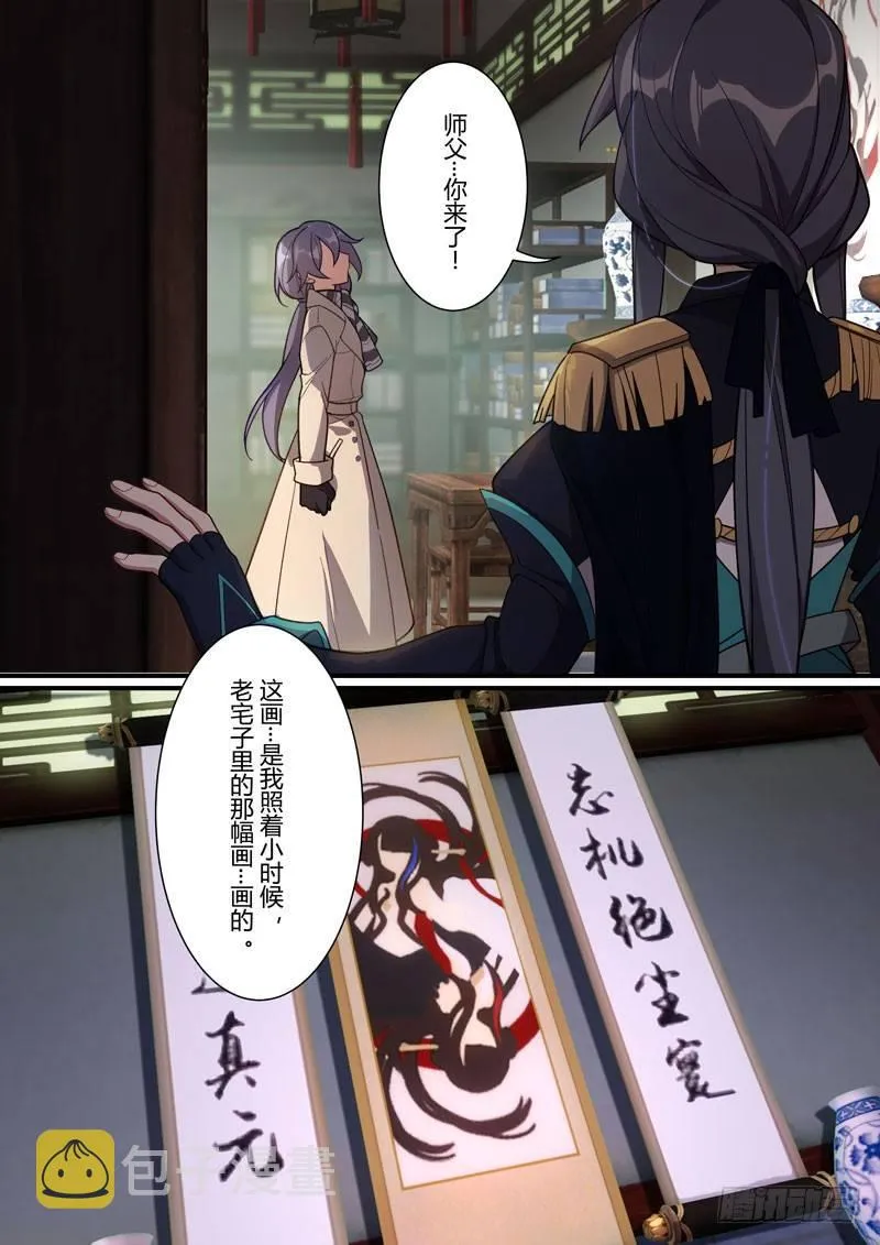 第二次崩坏 第三十二话 站前演说 第3页