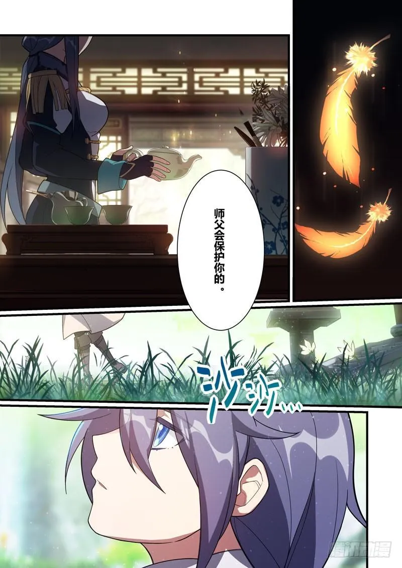 第二次崩坏 第三十二话 站前演说 第5页