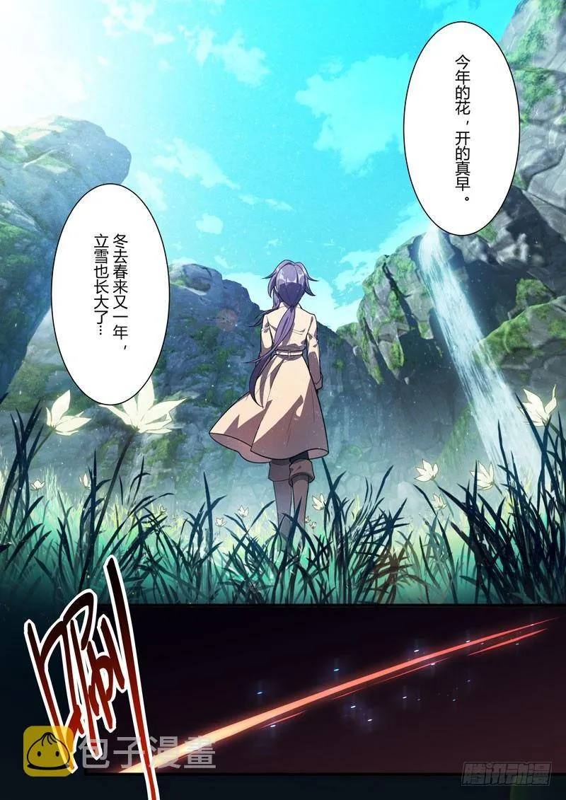 第二次崩坏 第三十二话 站前演说 第6页
