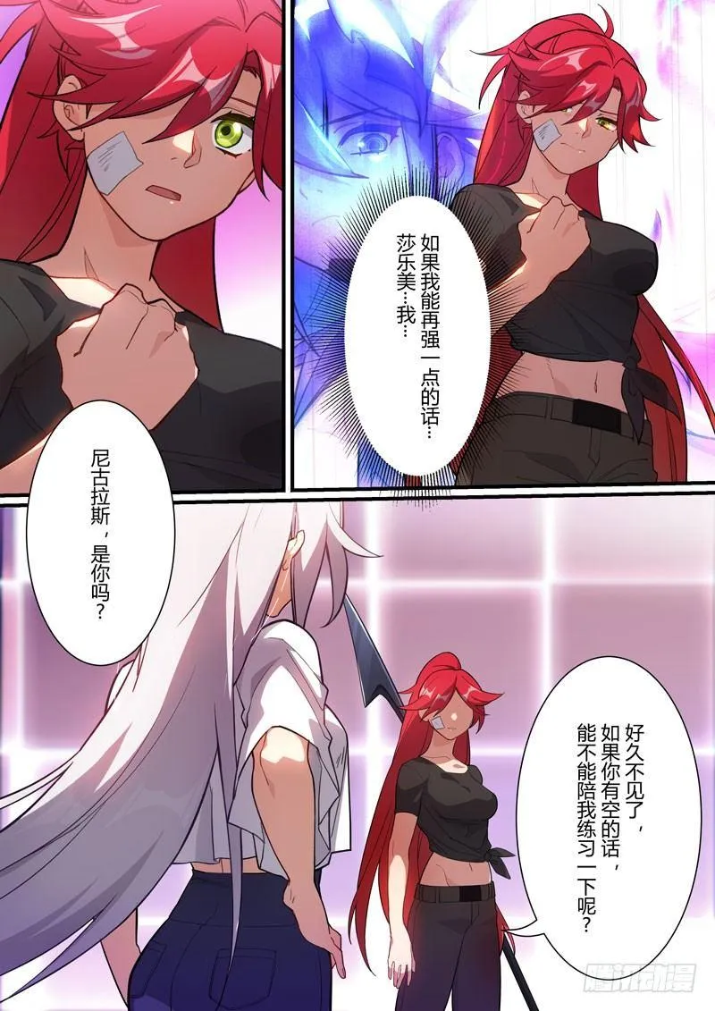 第二次崩坏 第三十二话 站前演说 第8页