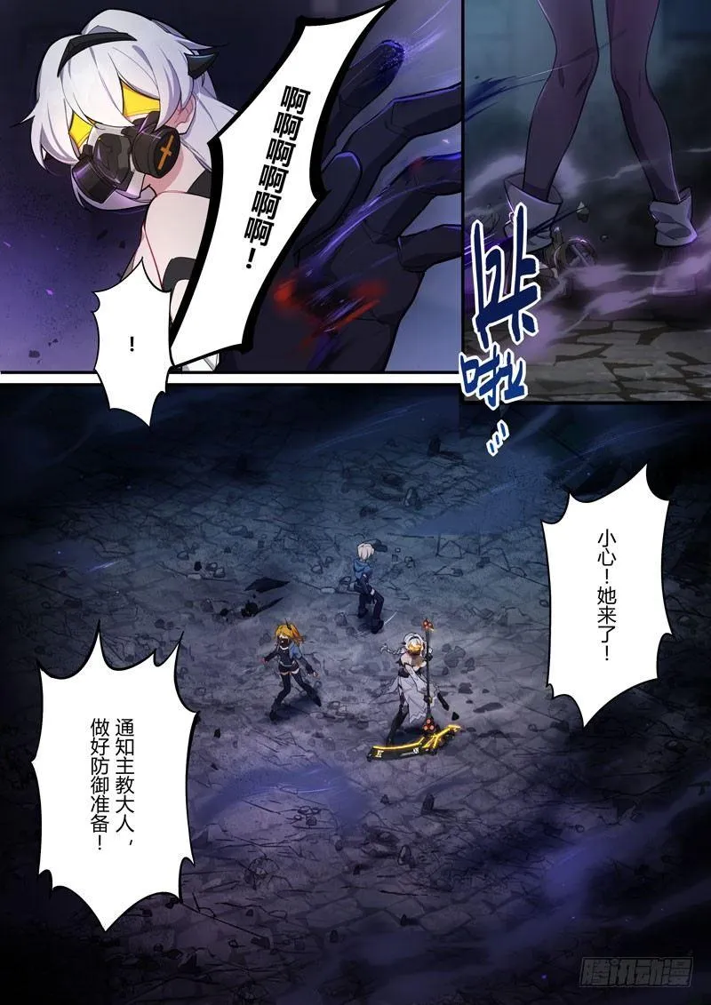 第二次崩坏 第三十三话 魂钢之秘 第16页