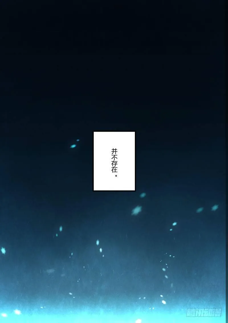 第二次崩坏 第三十四话 剑心 第9页