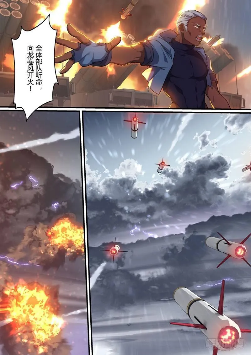 第二次崩坏 第三十五话 随风而逝 第3页