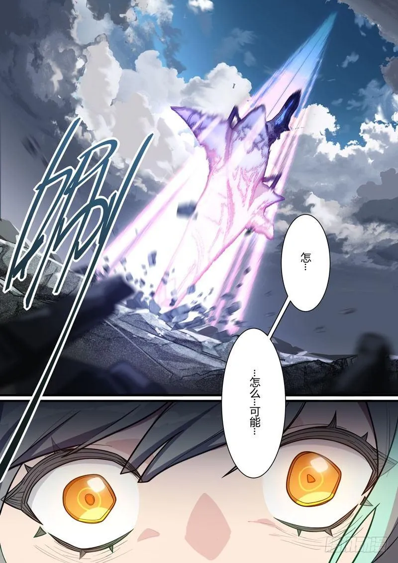 第二次崩坏 第三十五话 随风而逝 第15页