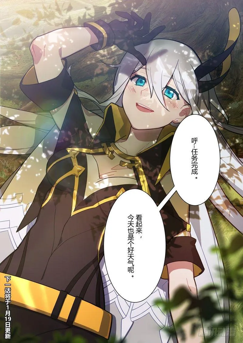 第二次崩坏 第三十五话 随风而逝 第18页