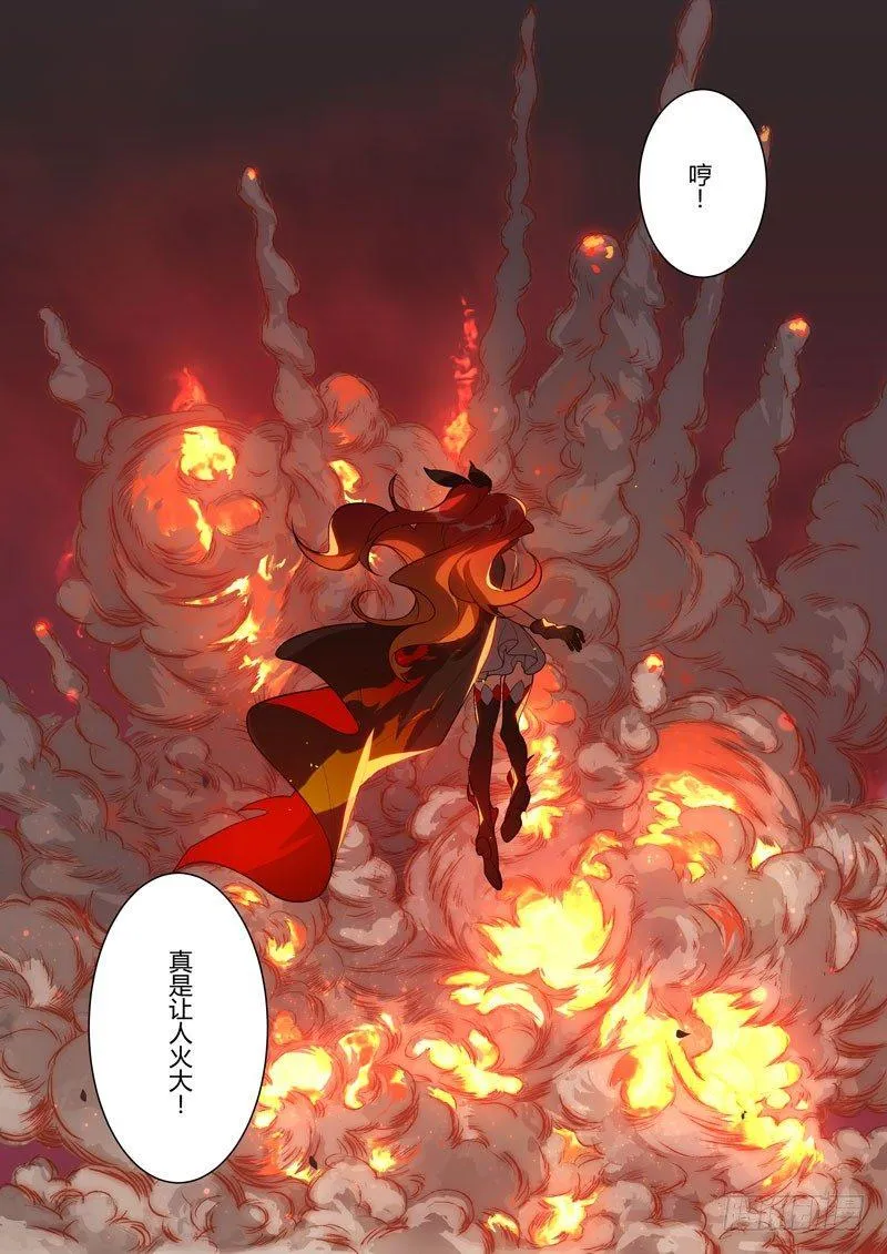 第二次崩坏 第三十六话 羽渡尘 第8页