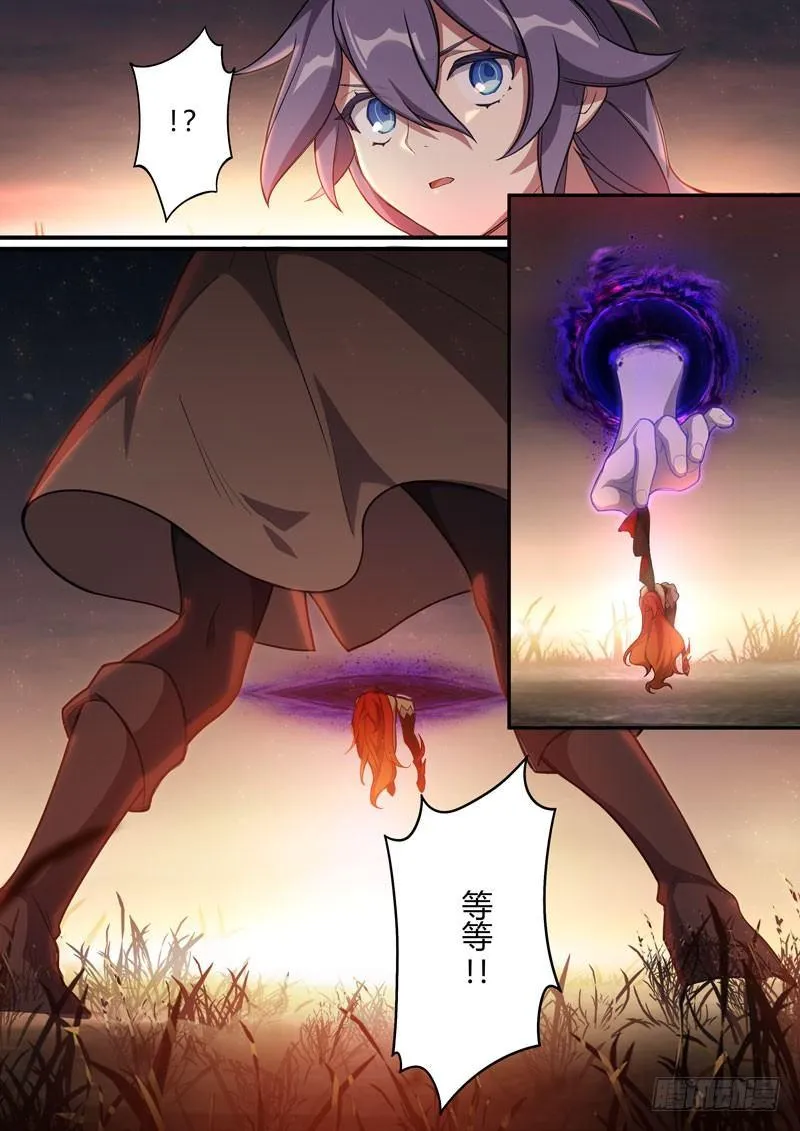 第二次崩坏 第三十六话 羽渡尘 第19页