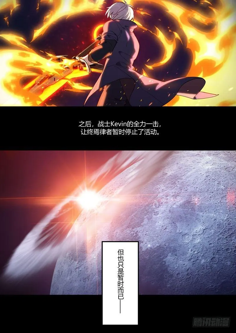 第二次崩坏 第三十八话 血缘 第8页