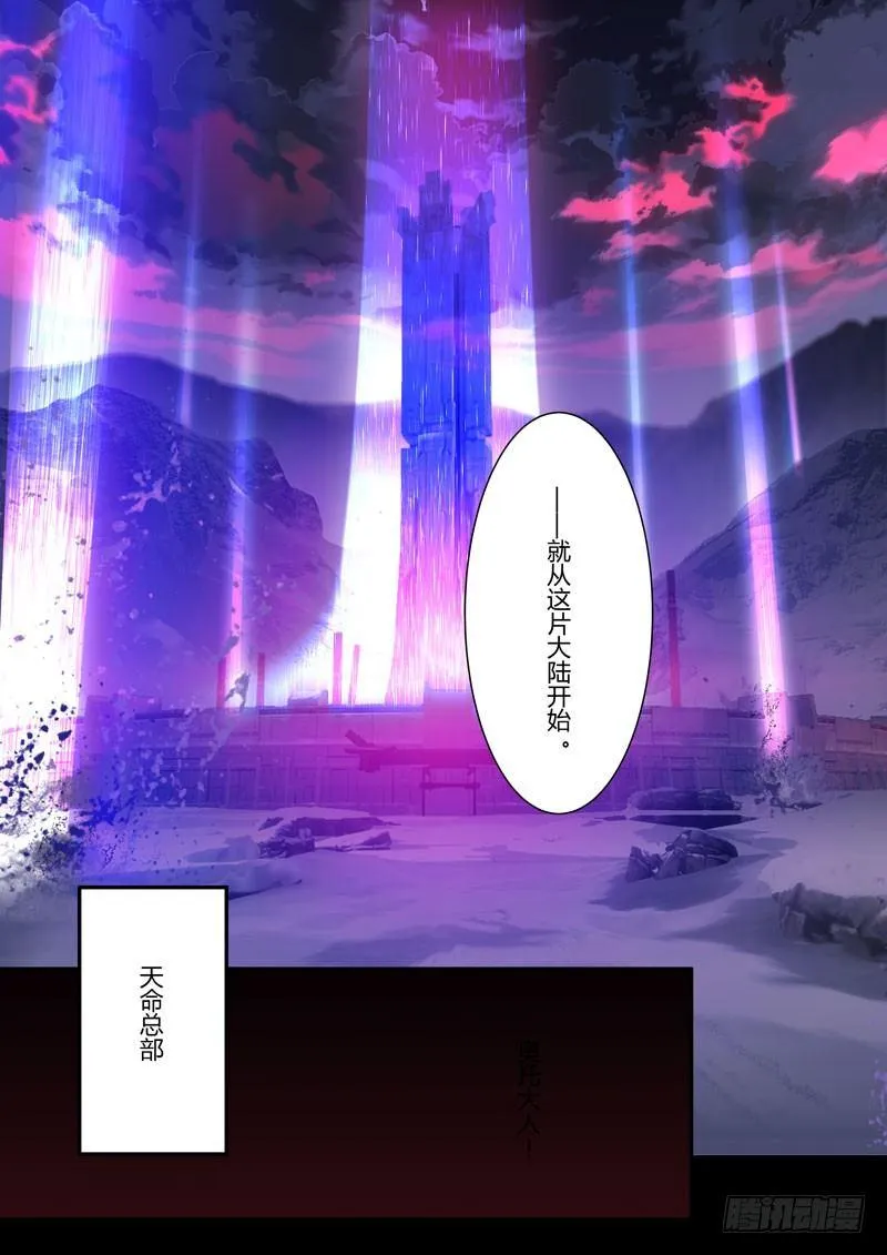 第二次崩坏 第三十九话 代价 第16页