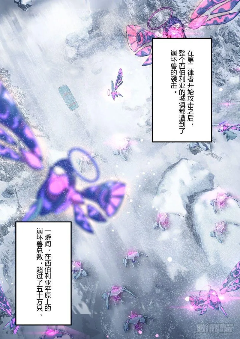 第二次崩坏 第四十话 可可利亚 第18页