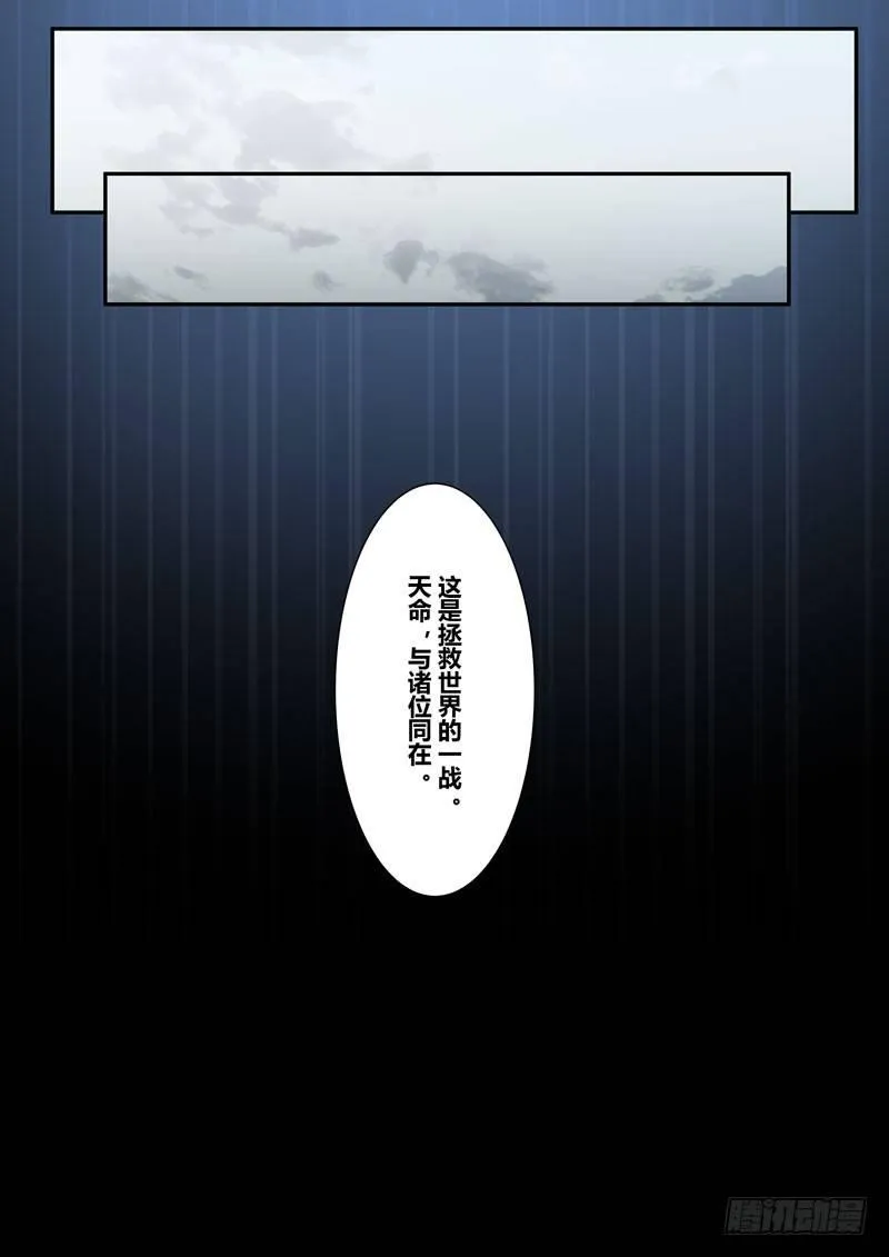 第二次崩坏 第四十一话 救世之战 第12页
