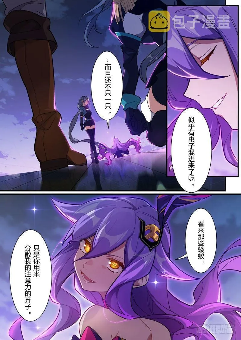 第二次崩坏 第四十二话 燃烧冻土 第16页