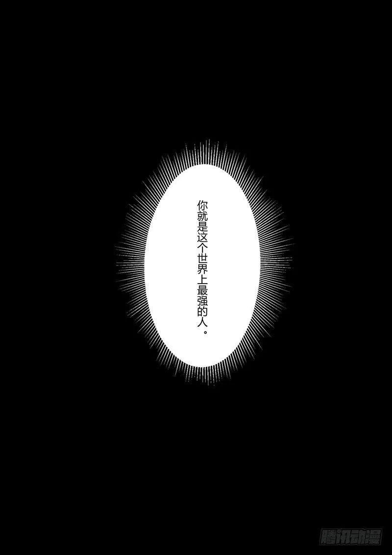 第二次崩坏 第四十三话 夙愿 第6页