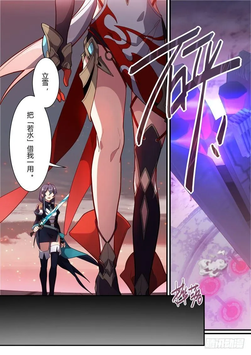 第二次崩坏 第四十三话 夙愿 第13页