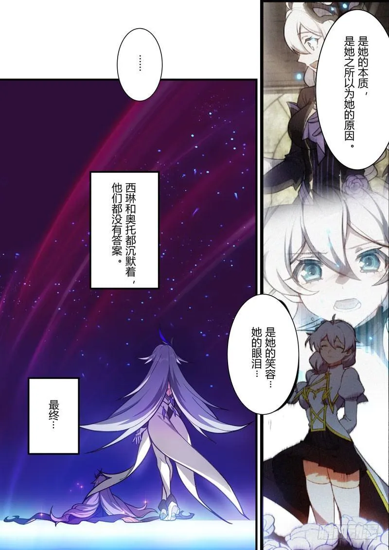 第二次崩坏 第四十四话 灵魂 第21页