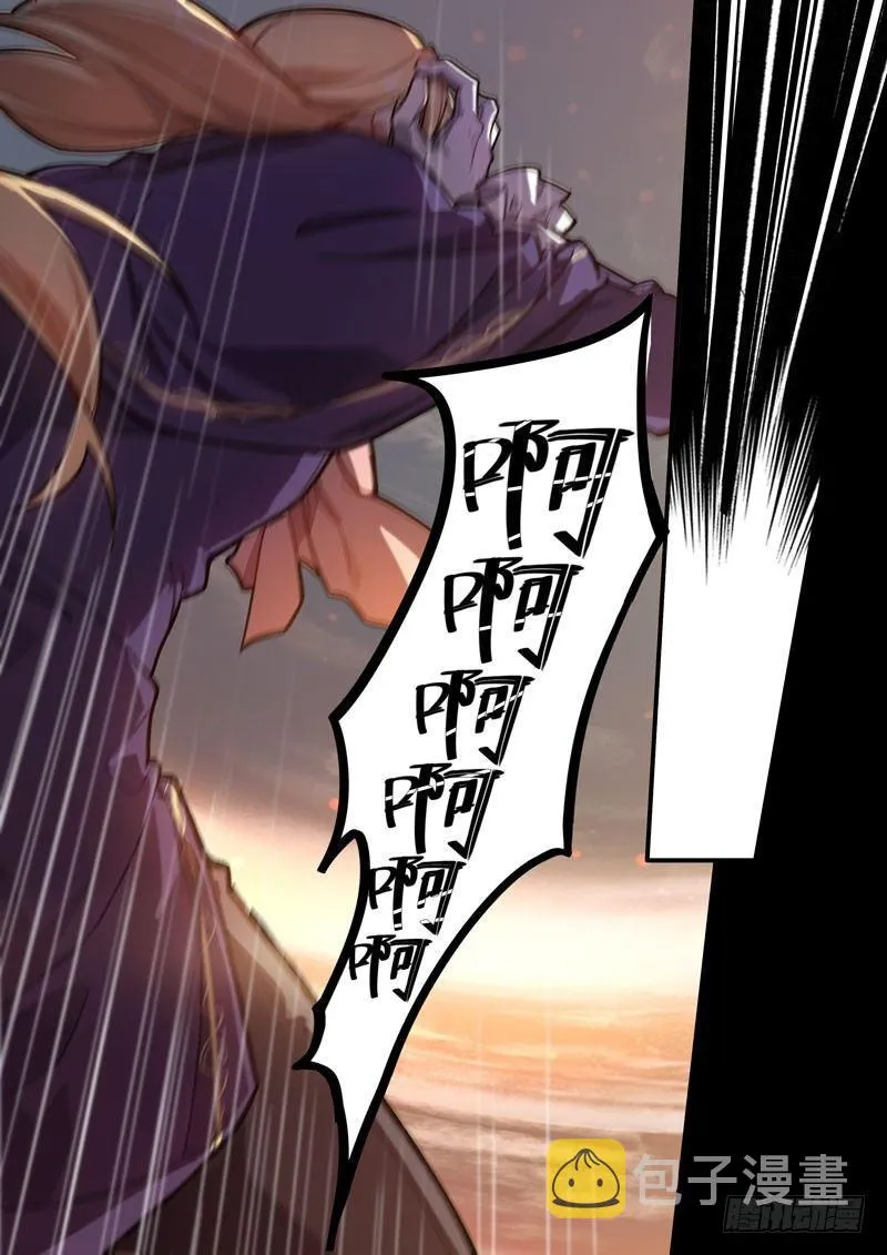 第二次崩坏 第四十五话 神 第21页