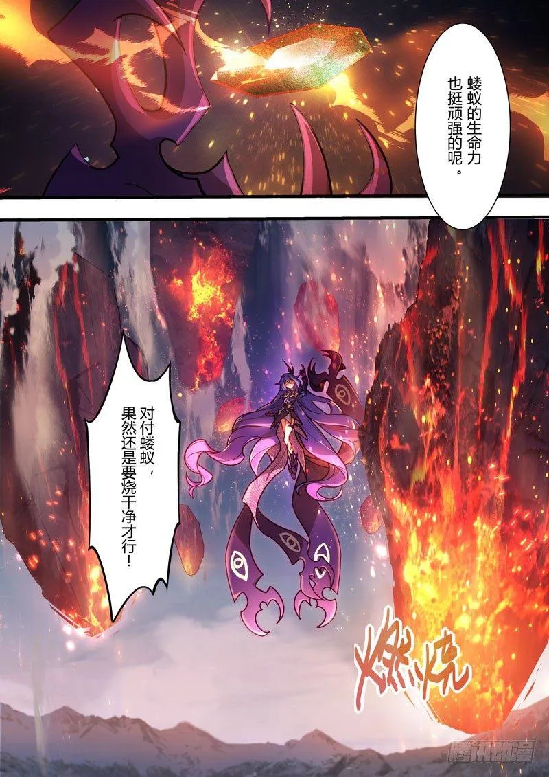 第二次崩坏 第四十六话 太虚剑神 第7页