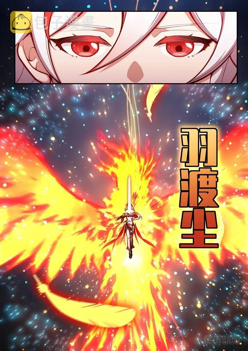 第二次崩坏 第四十六话 太虚剑神 第12页
