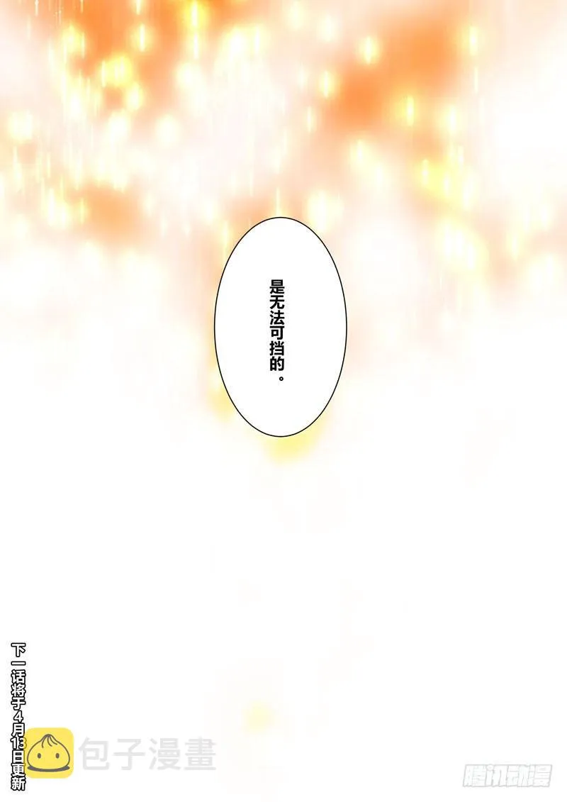 第二次崩坏 第四十六话 太虚剑神 第17页