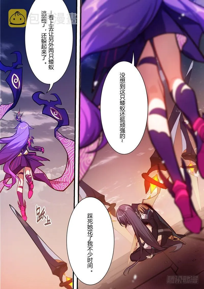 第二次崩坏 第四十八话 玩具 第5页