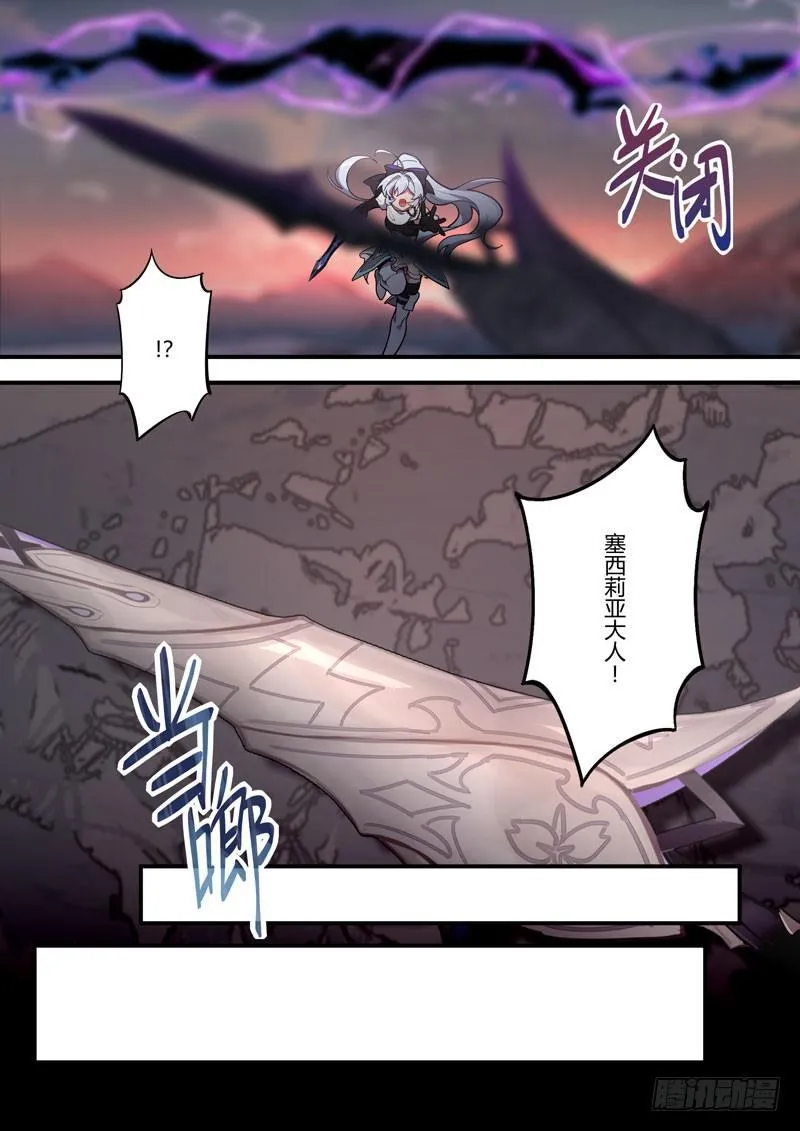 第二次崩坏 第四十八话 玩具 第11页