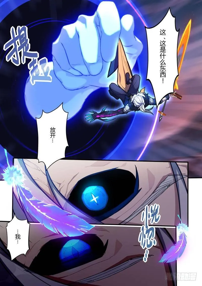 第二次崩坏 第四十八话 玩具 第15页