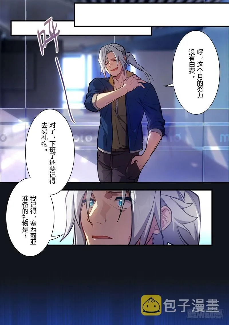第二次崩坏 第四十九话 和平 第16页