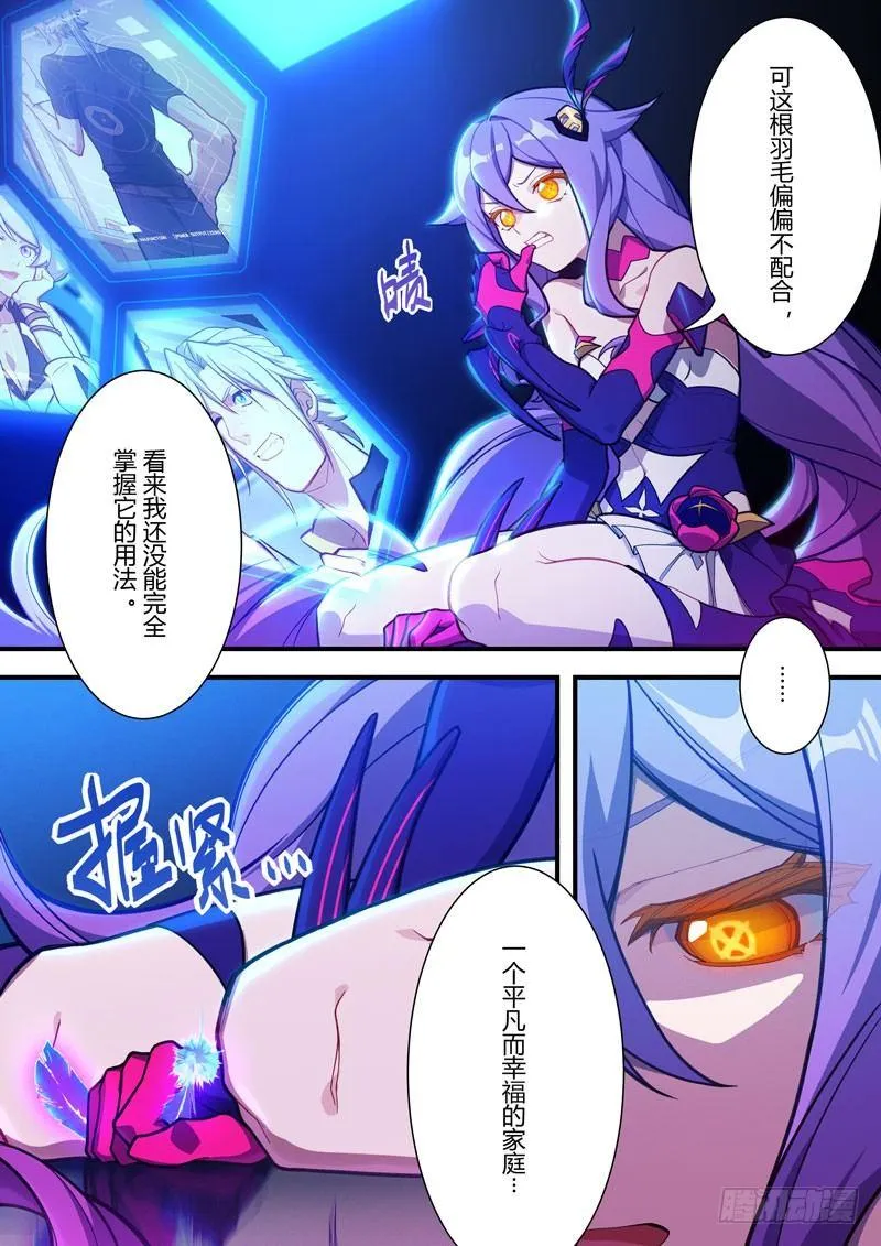 第二次崩坏 第四十九话 和平 第19页